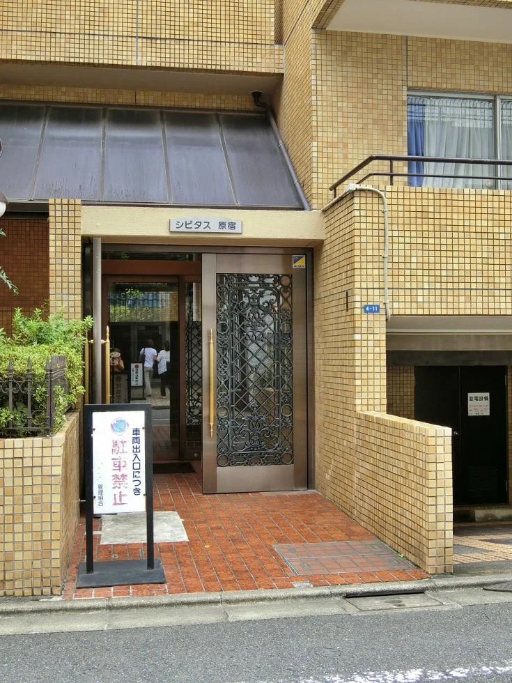 シビタス原宿 1 エントランス 3