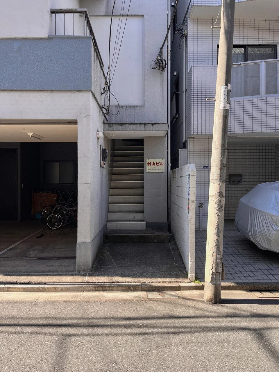 村山ビル 4 エントランス 3