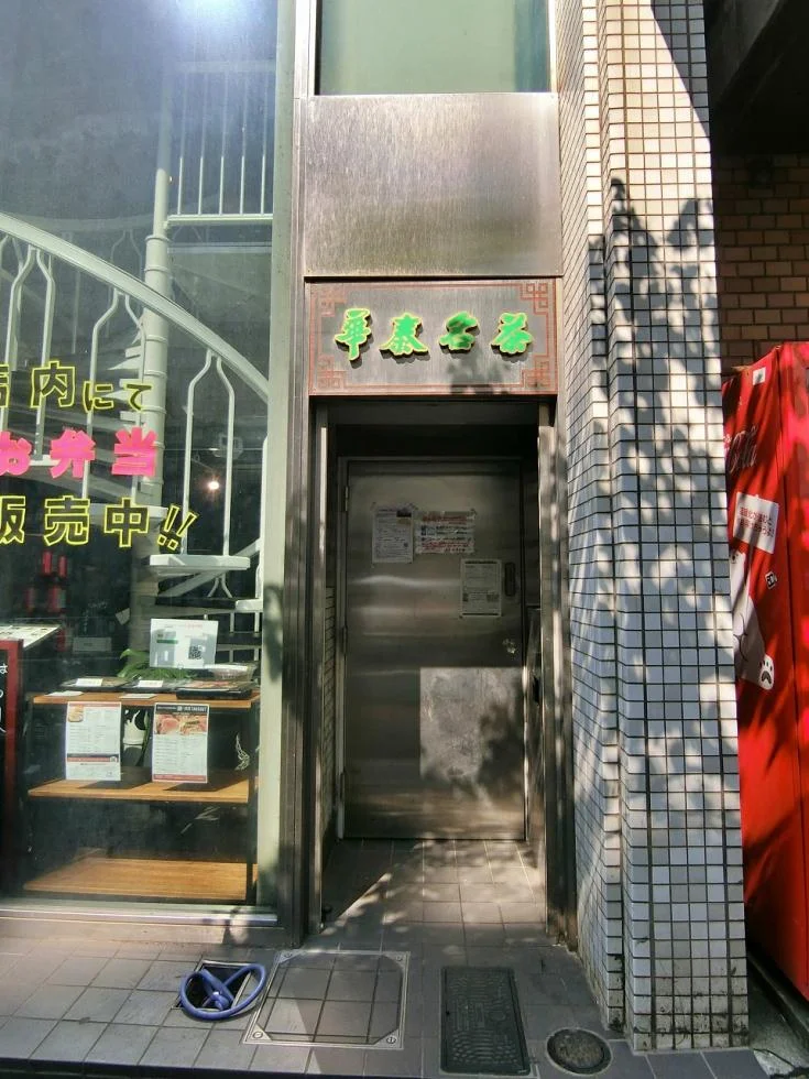 秀峰ビル - 画像1