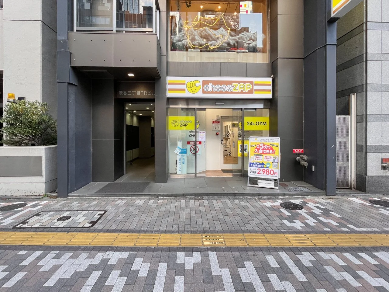 渋谷3丁目TRビル(渋谷三丁目TRビル) 4 ビルエントランス 3
