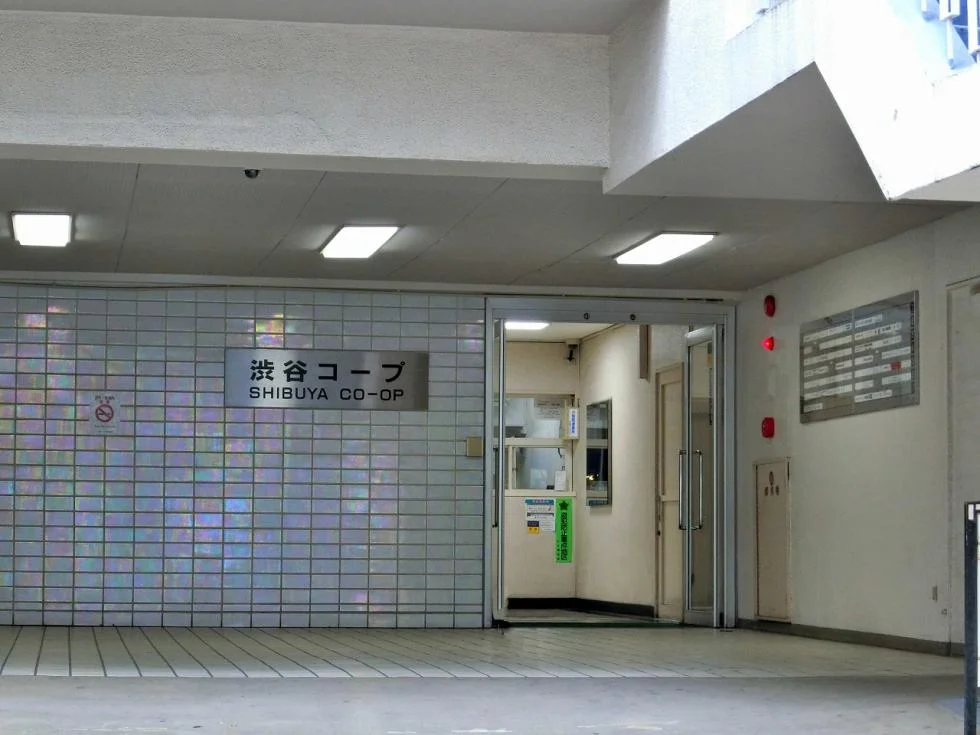渋谷コープ 4 エントランス 4