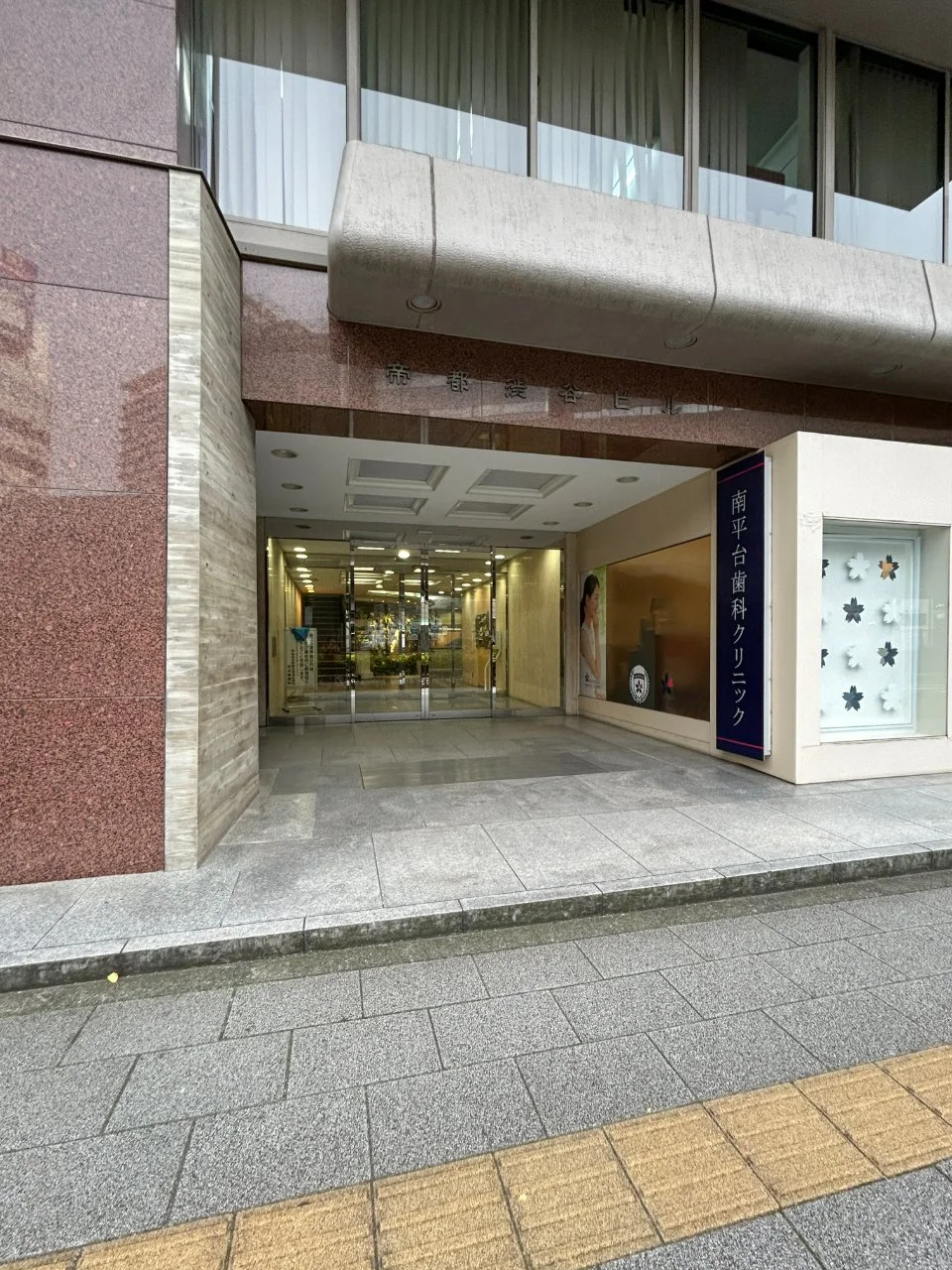 帝都渋谷ビル 3 ビルエントランス 5