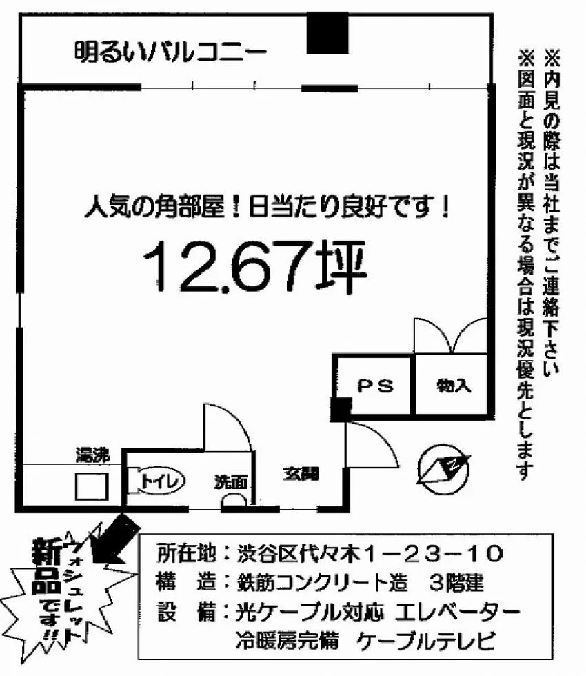 第3瑞穂ビル 3 フロア図面 9