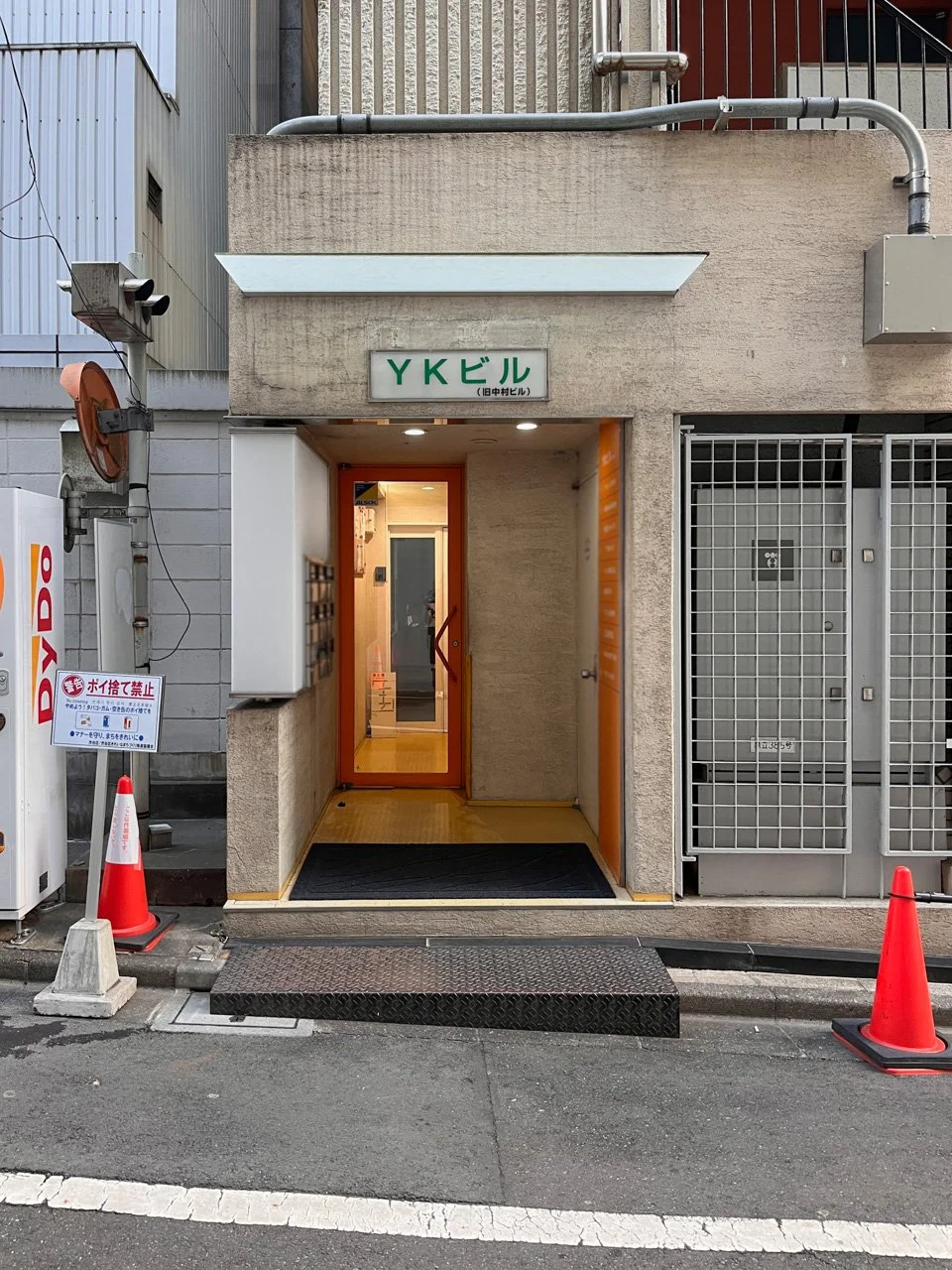 YKビル 8 エントランス 3