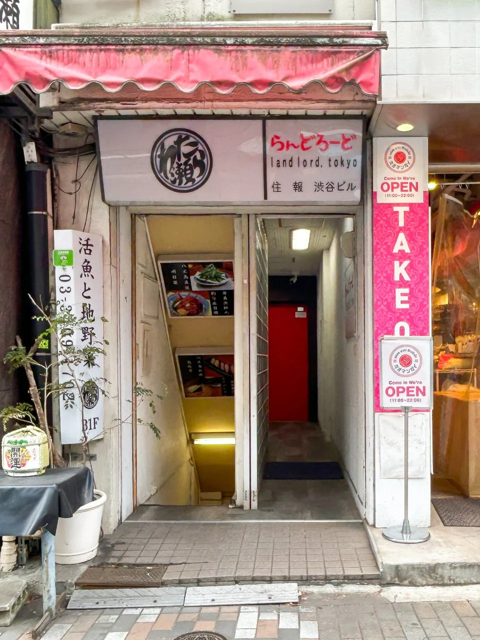 住報渋谷ビル 5 エントランス 3