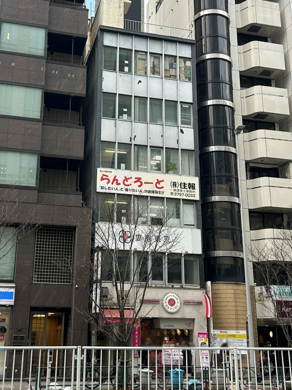 住報渋谷ビル 5 外観 1