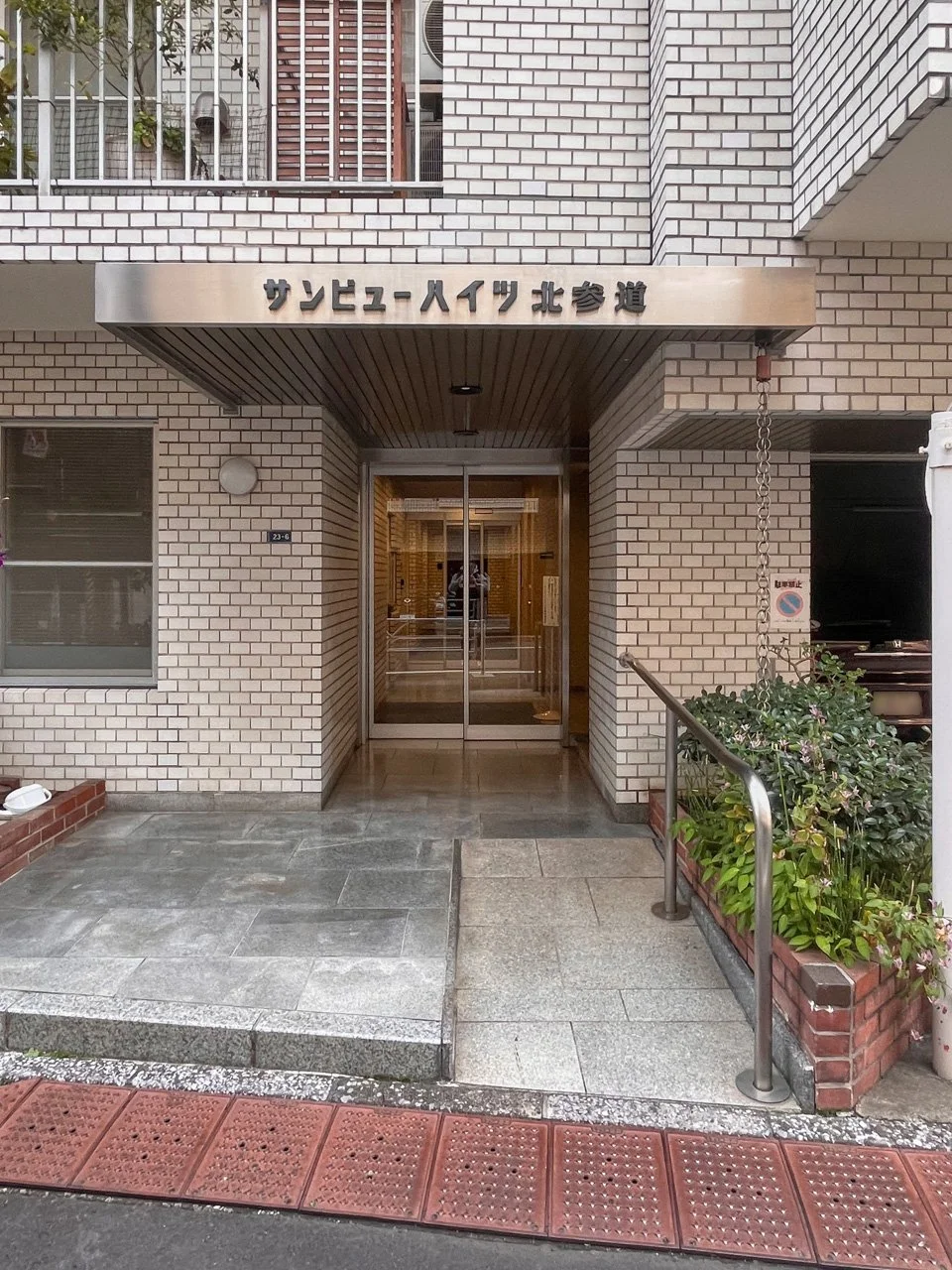 サンビューハイツ北参道 2 エントランス 3