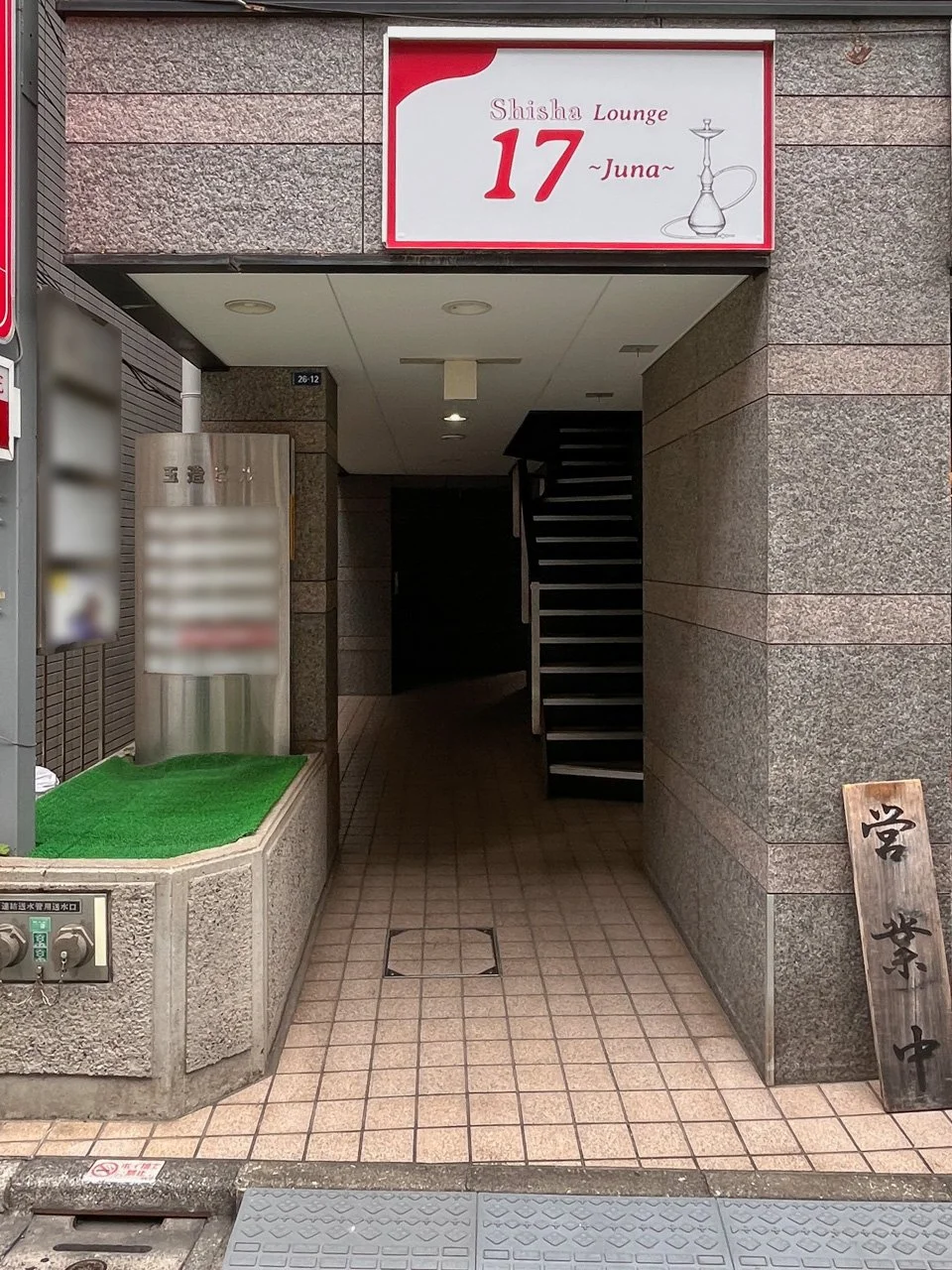 玉造ビル 4 エントランス 3