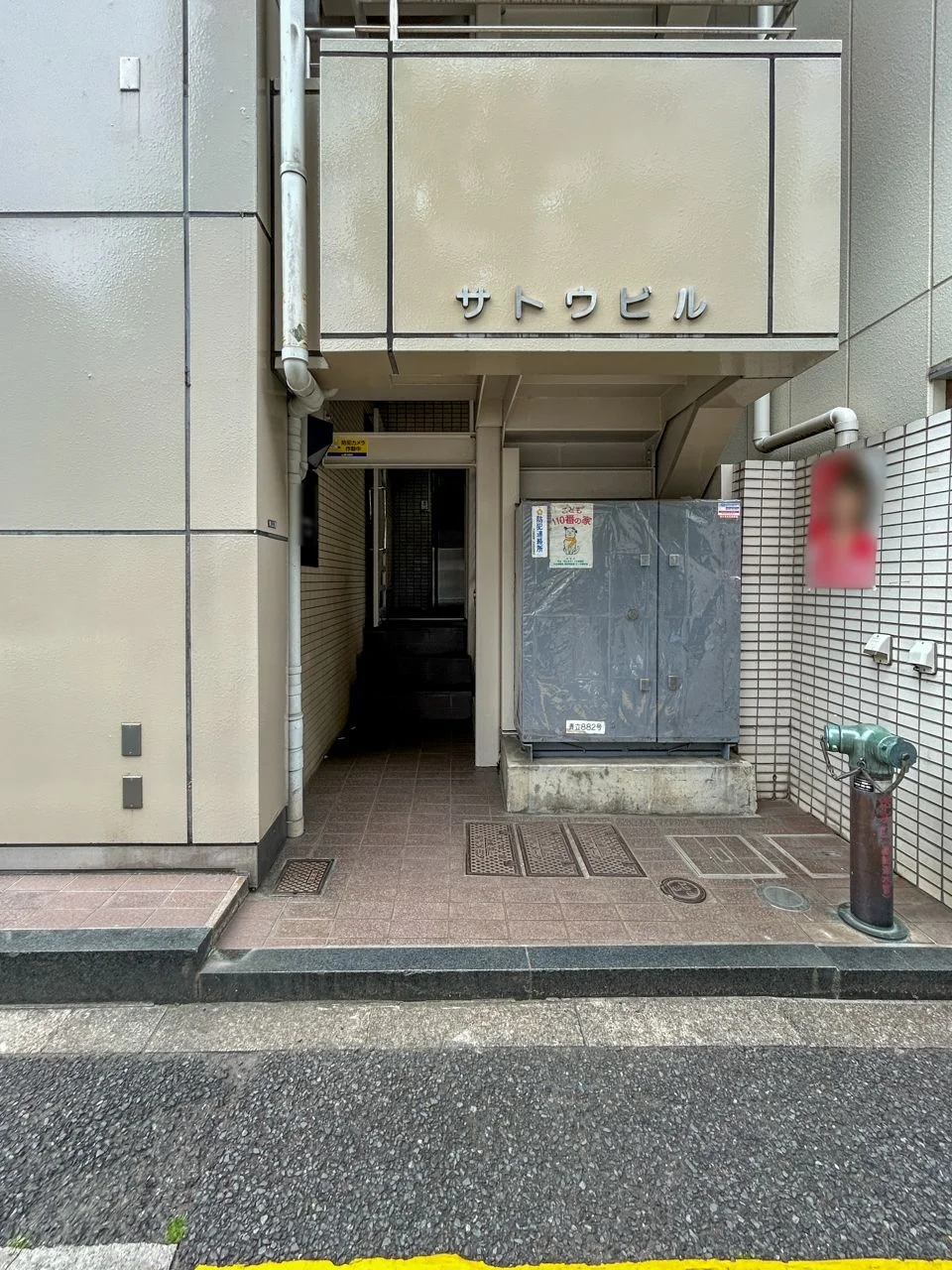 サトウビル 5 エントランス 3