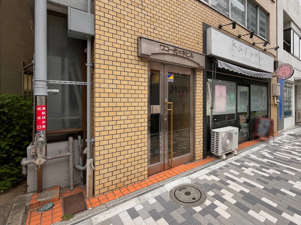 ワコー代々木ビル - 画像1