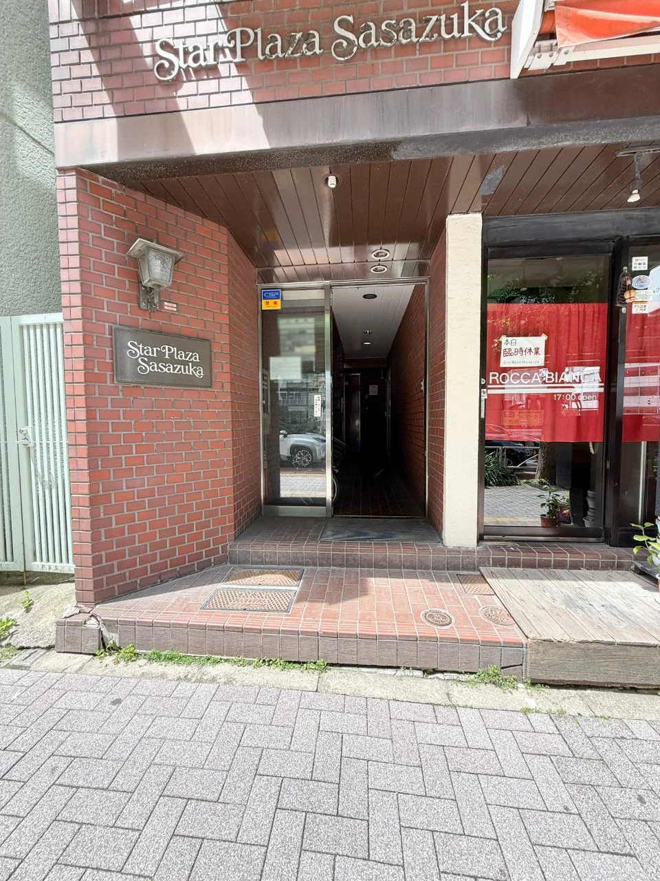 スタープラザ笹塚 5 エントランス 3