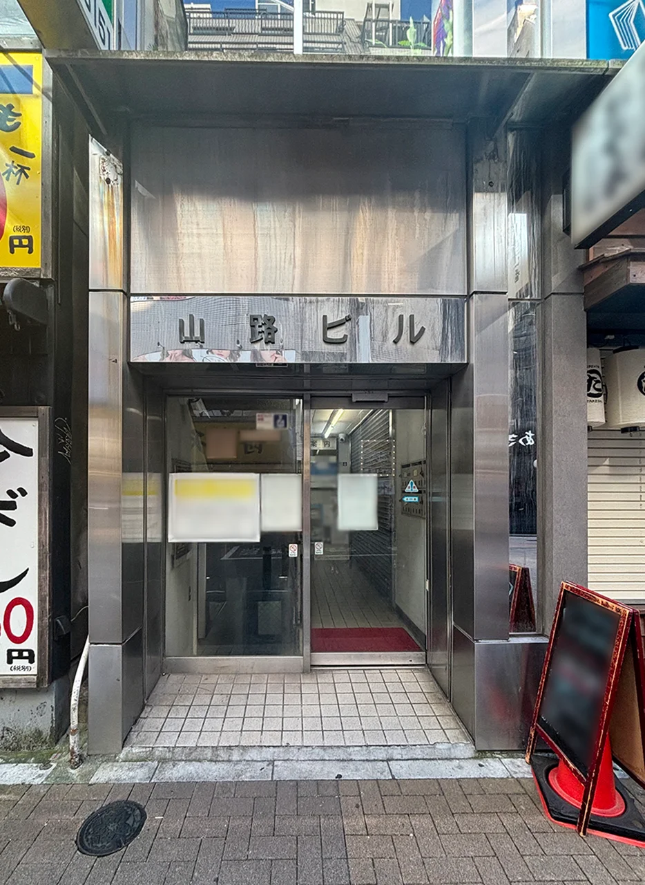山路ビル 5 ビルエントランス 5