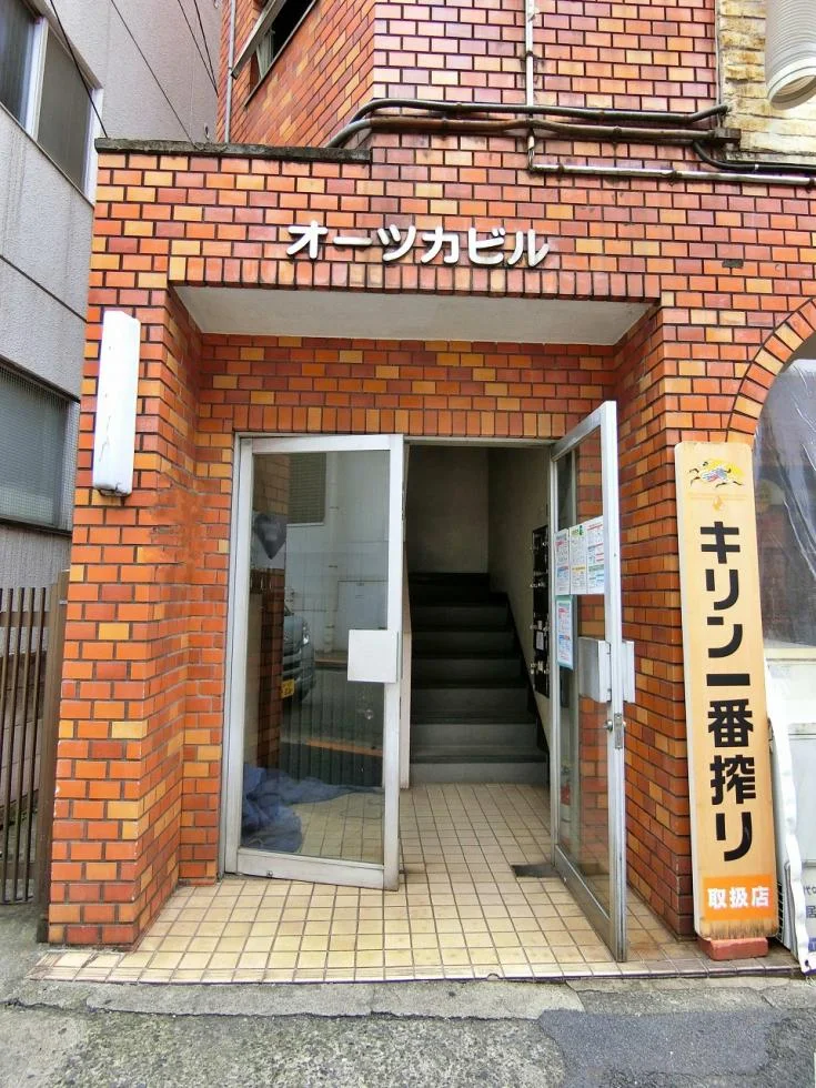 オーツカビル 4 エントランス 3