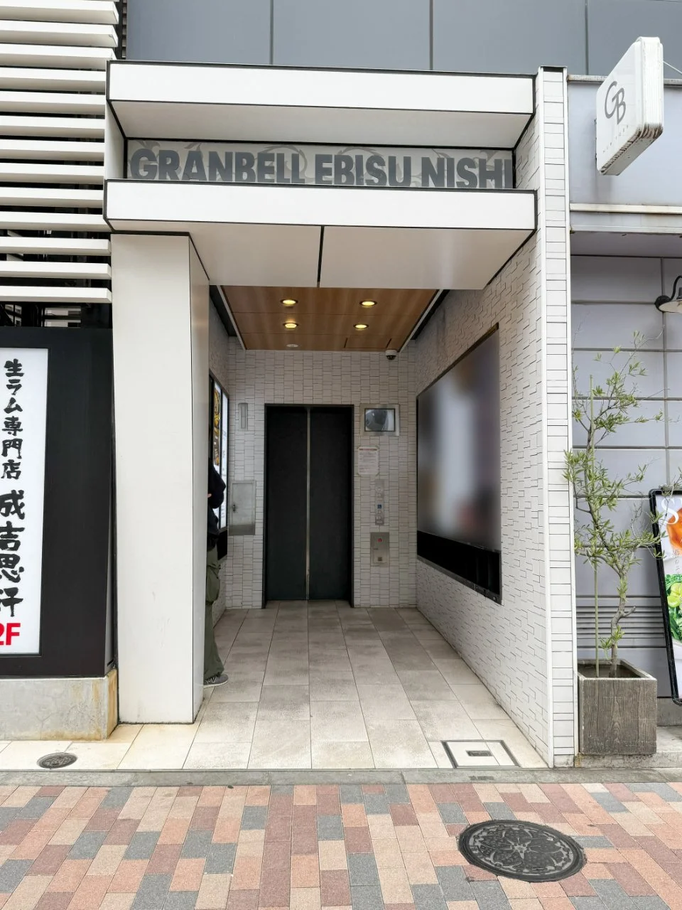 グランベル恵比寿西 2 エントランス 3