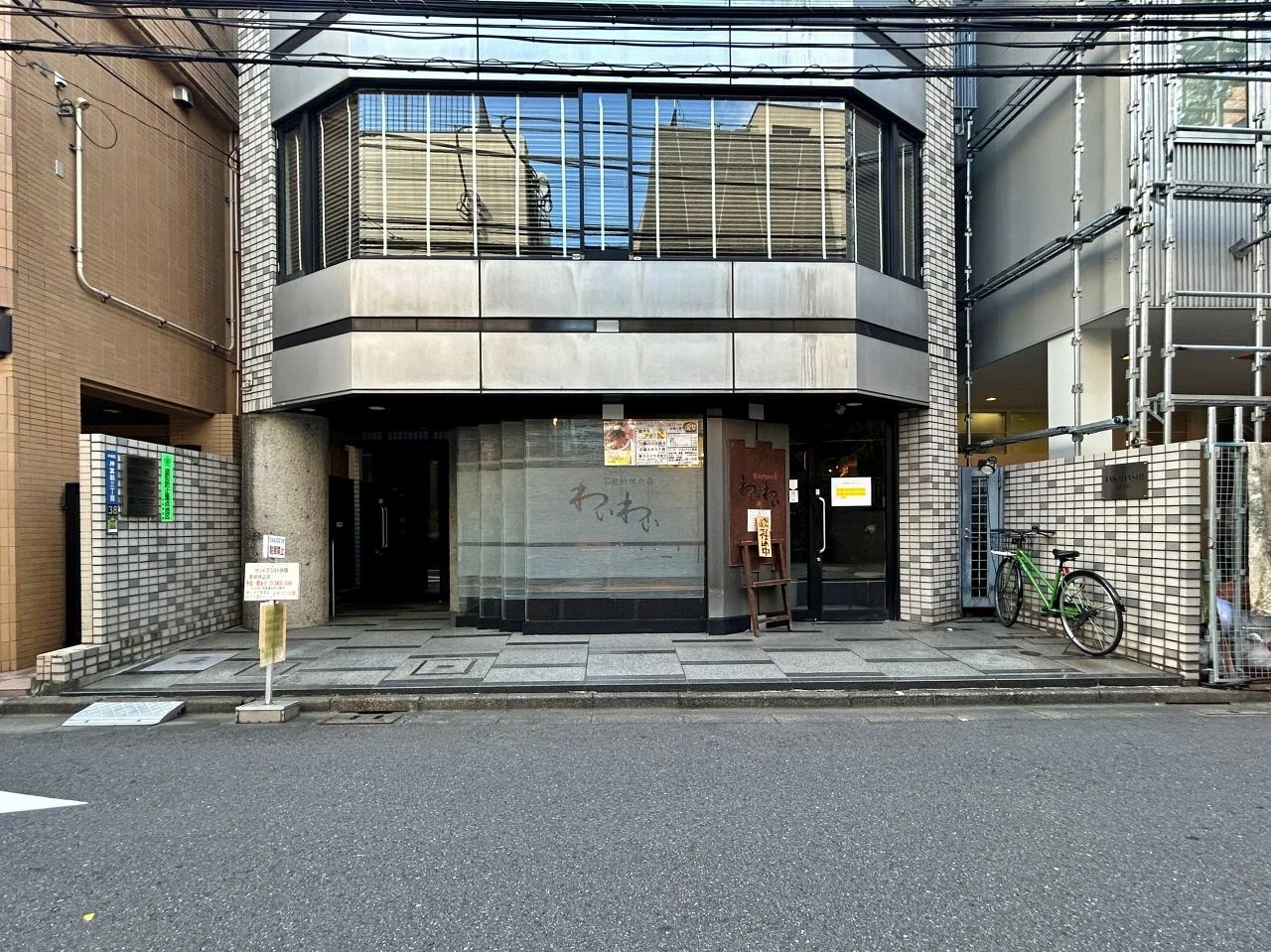 高橋ビル B1 エントランス 3