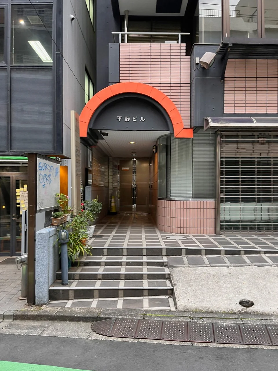 平野ビル 2 エントランス 3