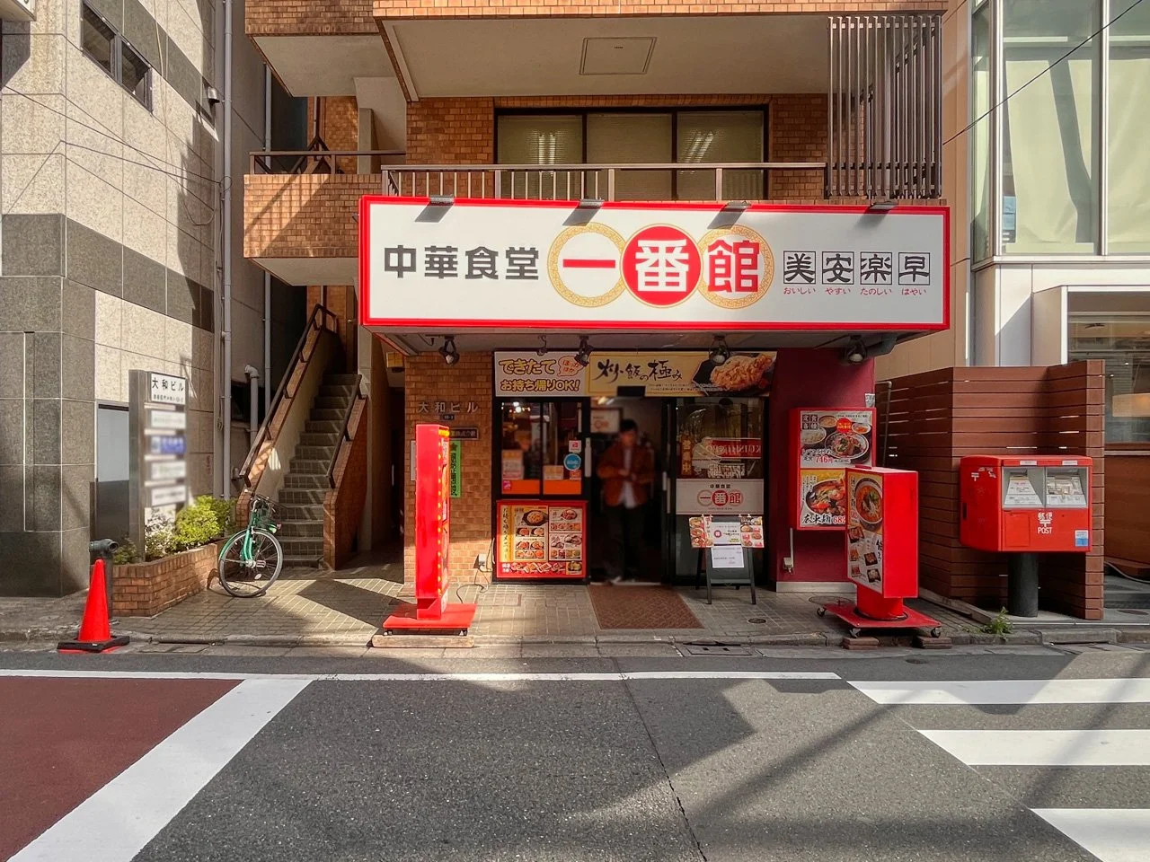 大和ビル 5 エントランス 3