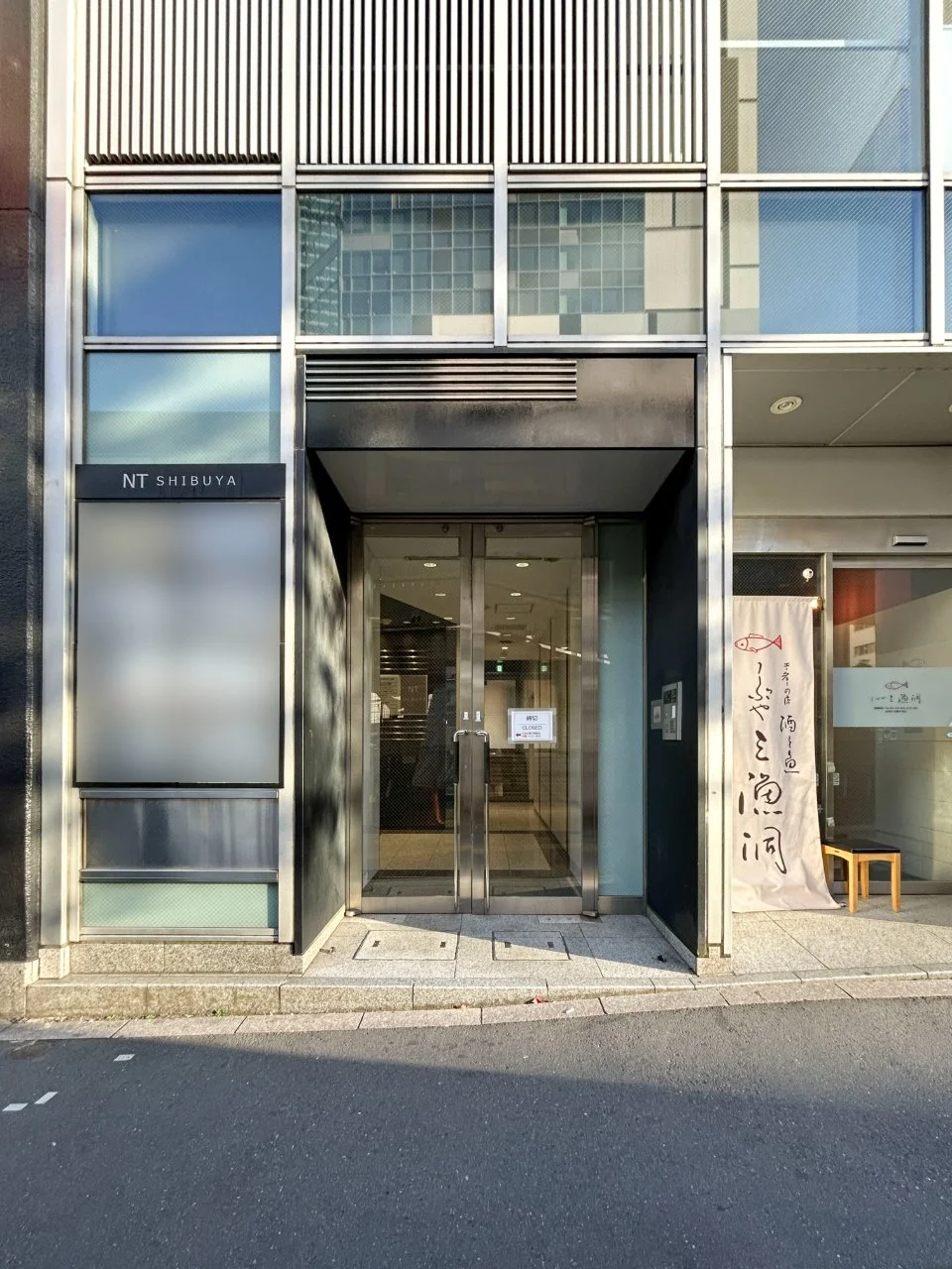 NT渋谷ビル 8 エントランス 3