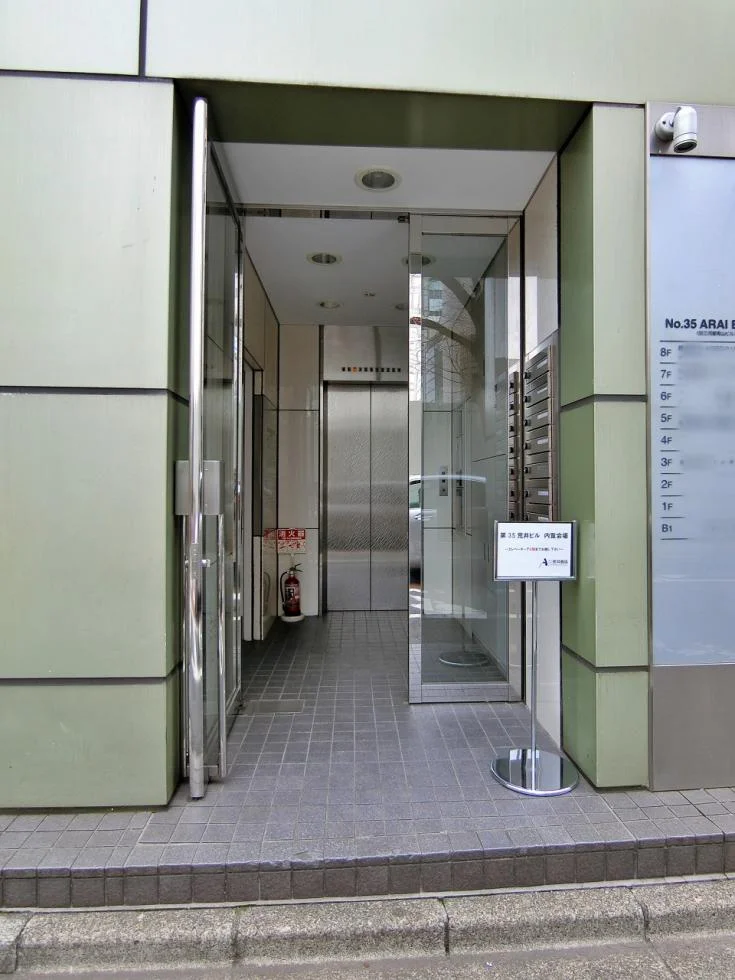 第35荒井ビル 3 ビルエントランス 6