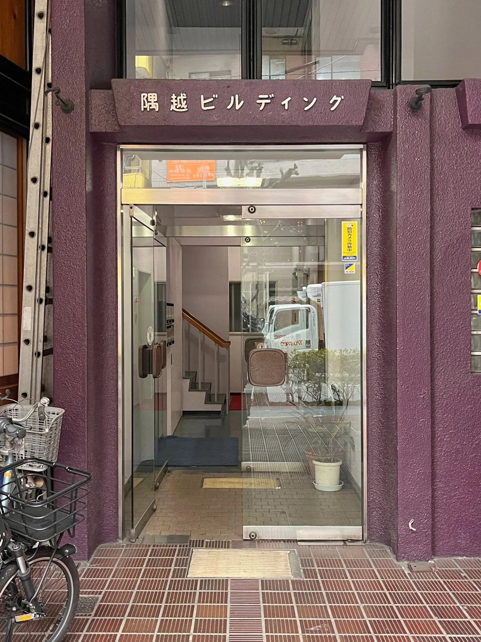 隅越ビル 4 ビルエントランス 6