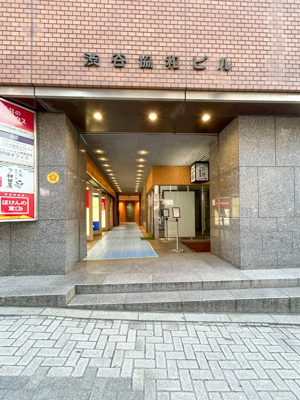 渋谷協和ビル 9 エントランス 3