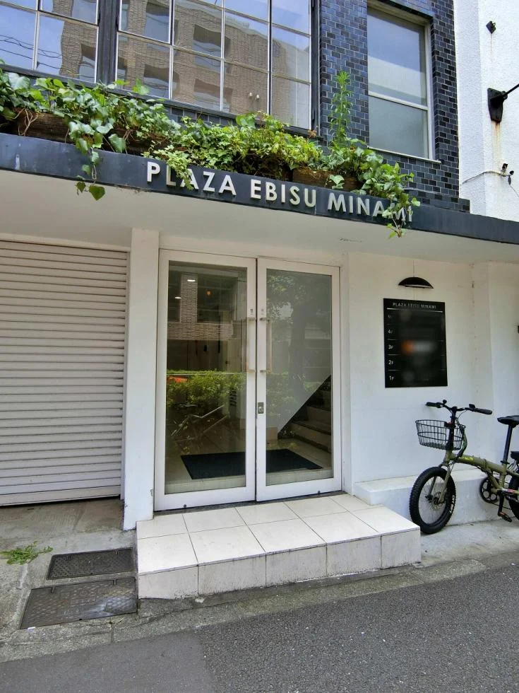 プラザ恵比寿南 2 エントランス 3