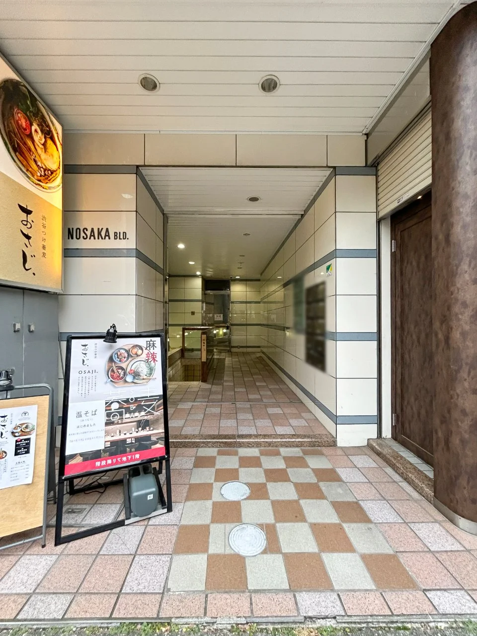 南平台野坂ビル 5 ビルエントランス 3