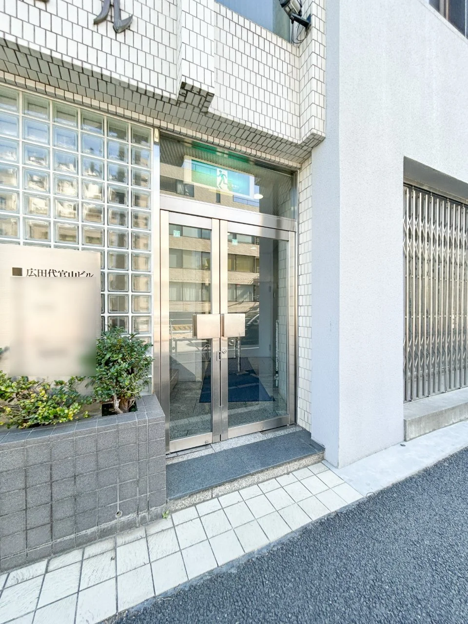 広田代官山ビル B1・1階セット ビルエントランス 5