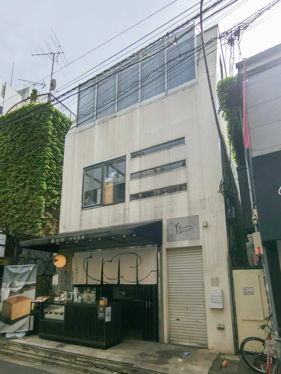 スクエアー神宮前ビル 2 外観 1