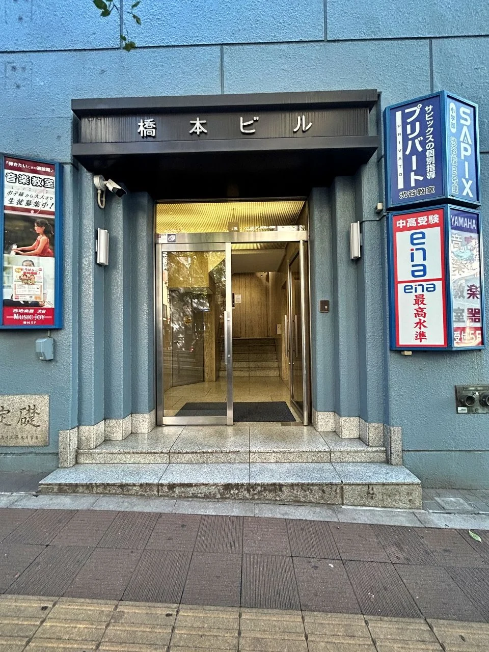 橋本ビル 9 エントランス 3