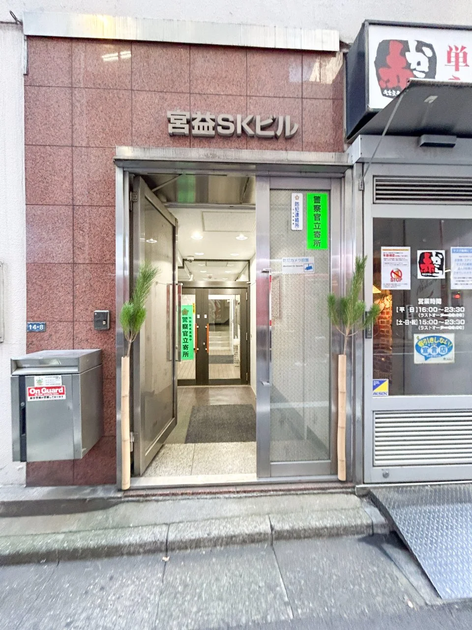 宮益坂SK(宮益SK)ビル 8 エントランス 3