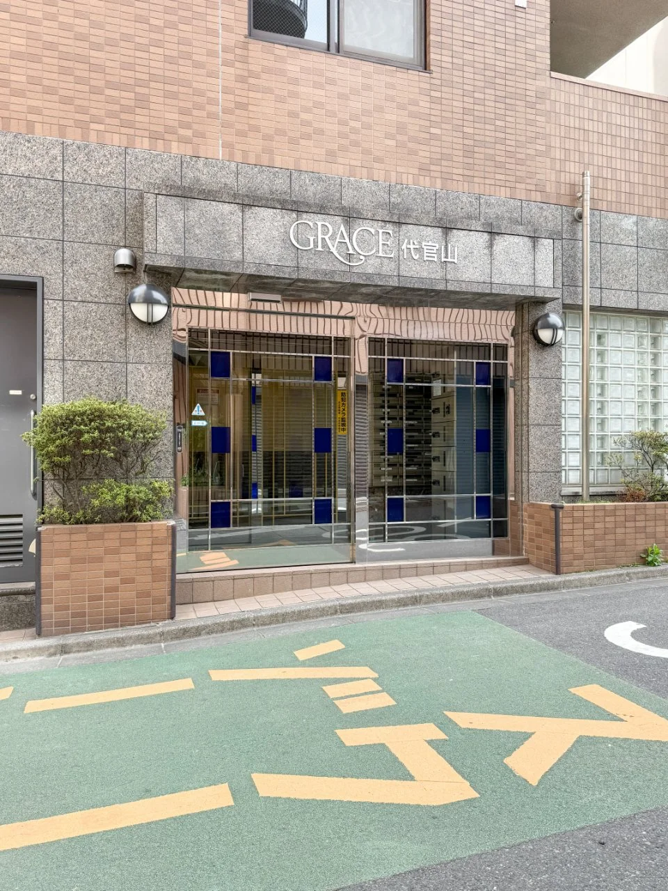 グレイス代官山ビル 13 エントランス 3