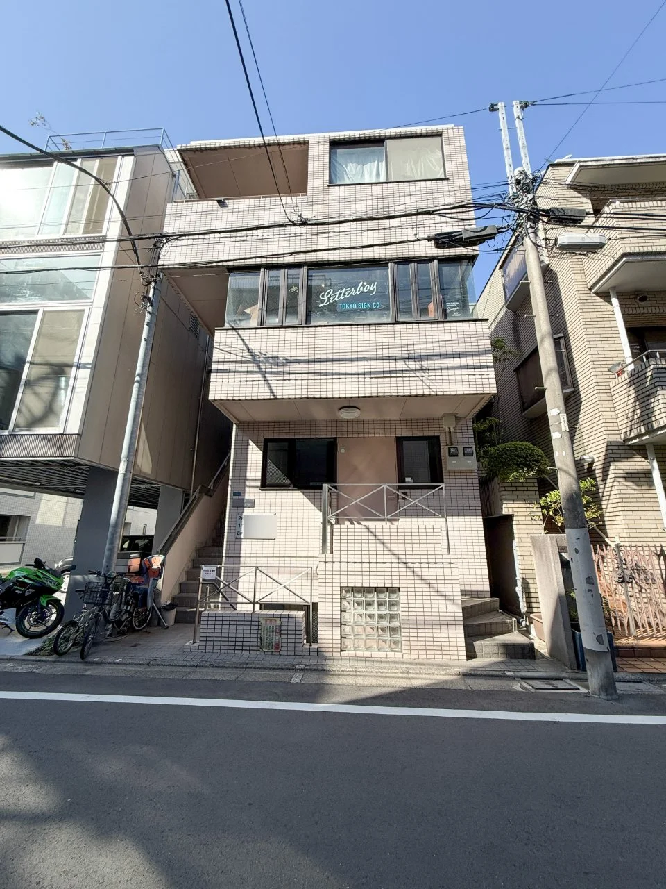 広井ビル 2 外観 1
