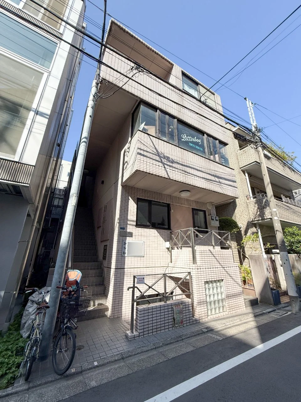 広井ビル 2 外観 2