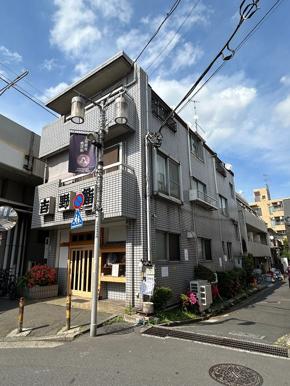吉野ビル B1 外観 1