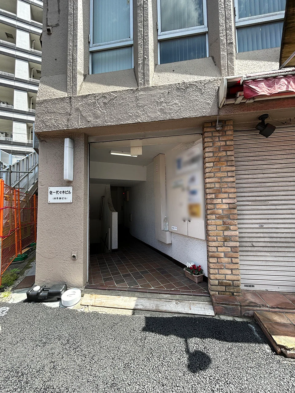佐一代々木ビル 4 エントランス 3