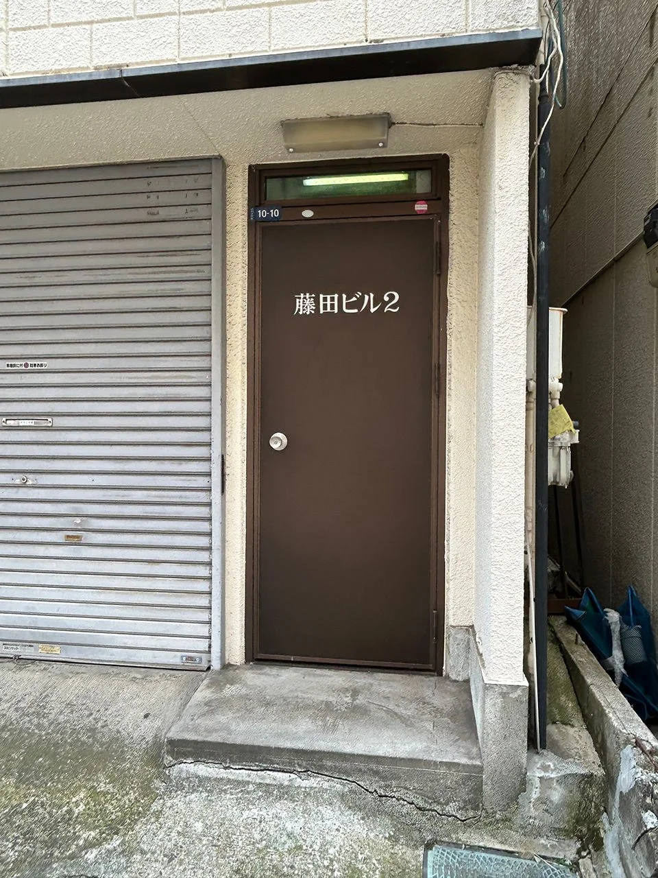 藤田ビルⅡ 3 ビルエントランス 3