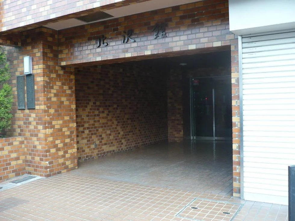 北沢館 2 エントランス 3