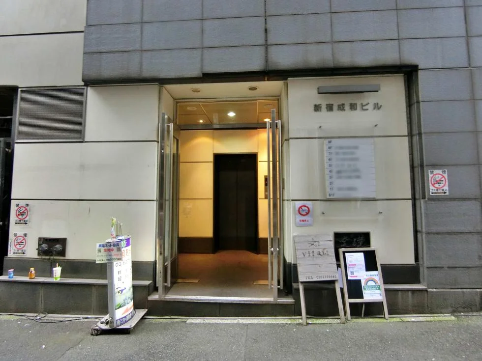 新宿成和ビル 4 ビルエントランス 5