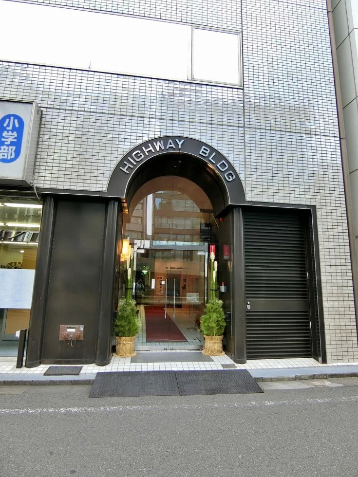 渋谷ハイウェービル(渋谷ハイウェイビル) 4 エントランス 3