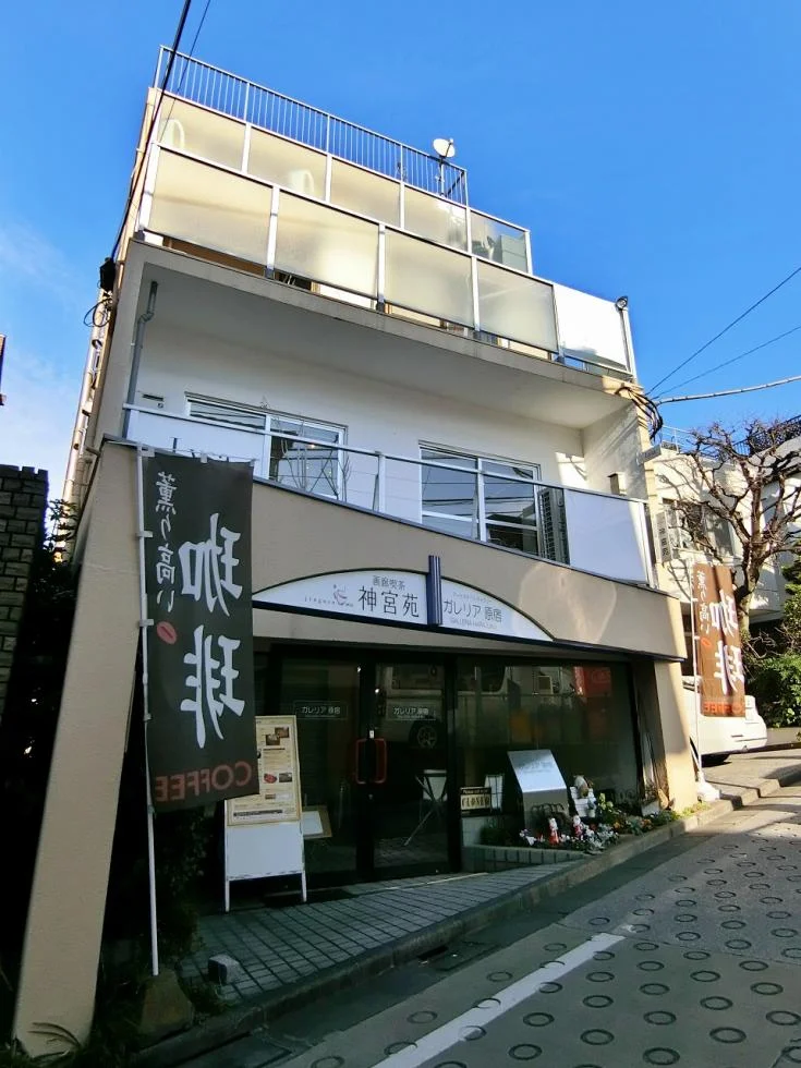 神宮苑ビル 3 オフィスビル外観 2