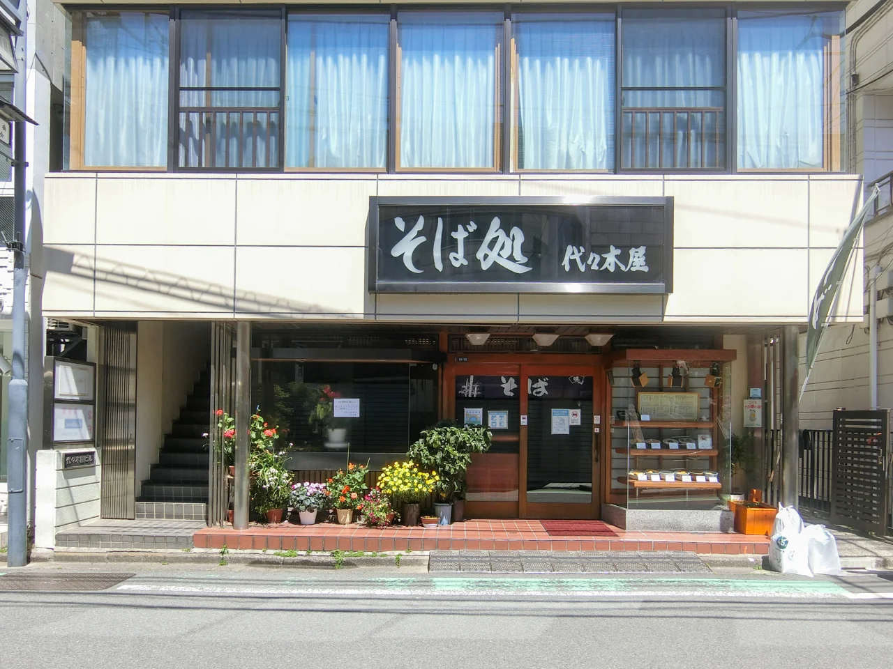 代々木屋ビル 2 エントランス 3