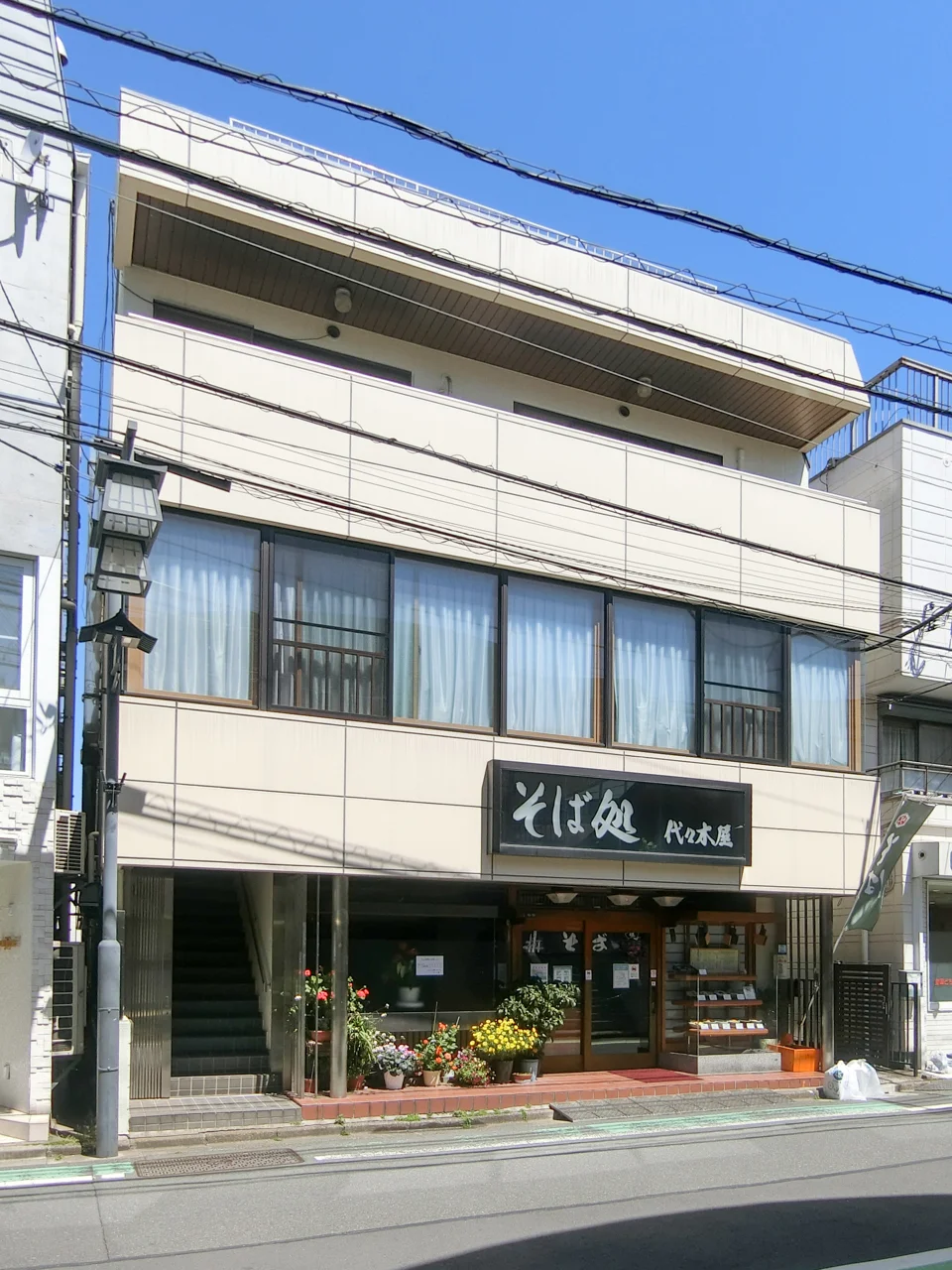 代々木屋ビル 2 外観 2