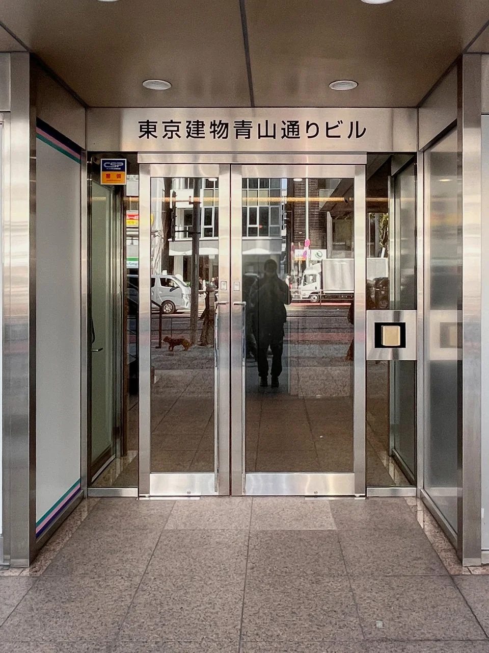 東京建物青山通りビル 9 ビルエントランス 6