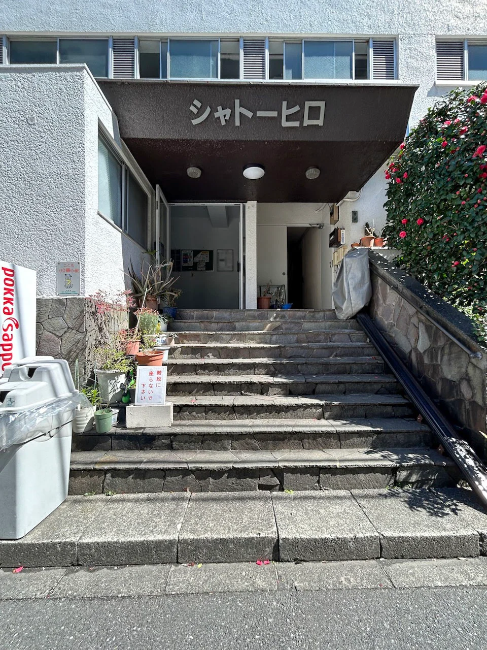 シャトーヒロ本館 4 エントランス 3