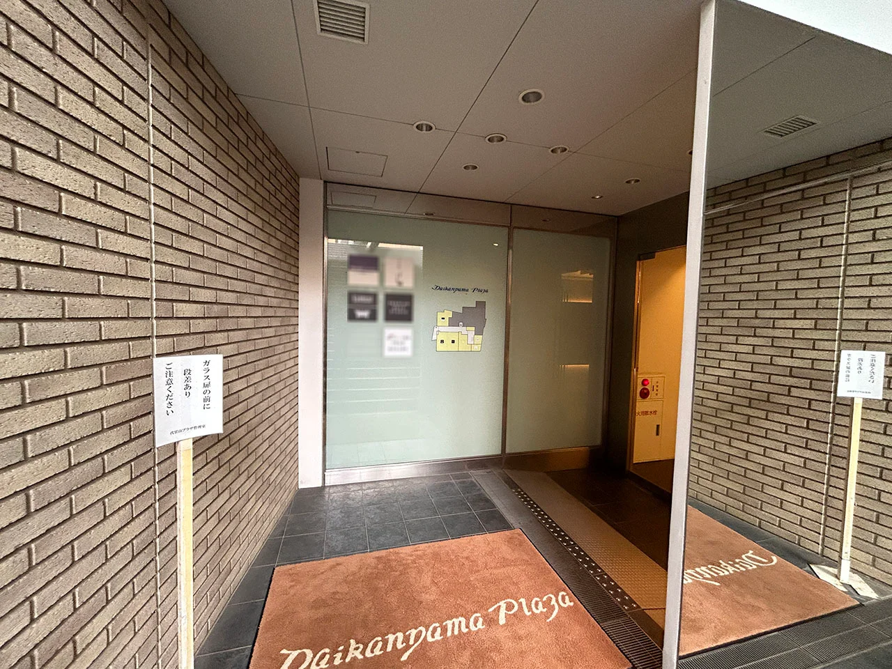 代官山プラザビル 2 エントランス 3