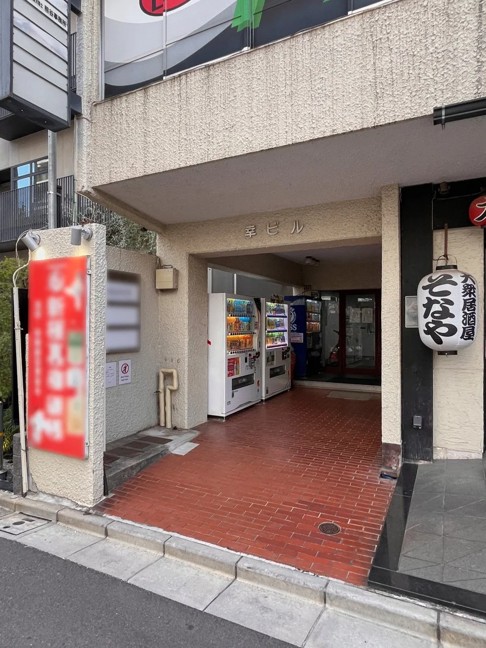 渋谷幸ビル 3 エントランス 3