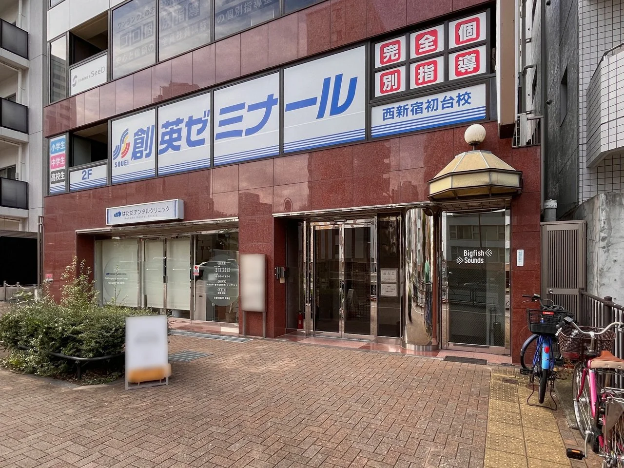 西新宿アイコービル 8 ビルエントランス 3