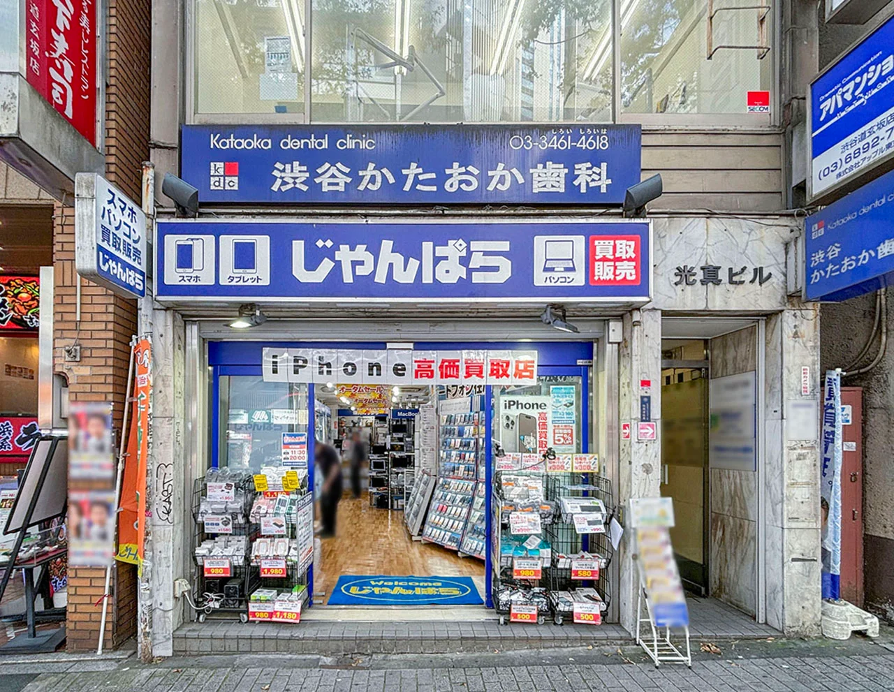 光真ビル 4 エントランス 3