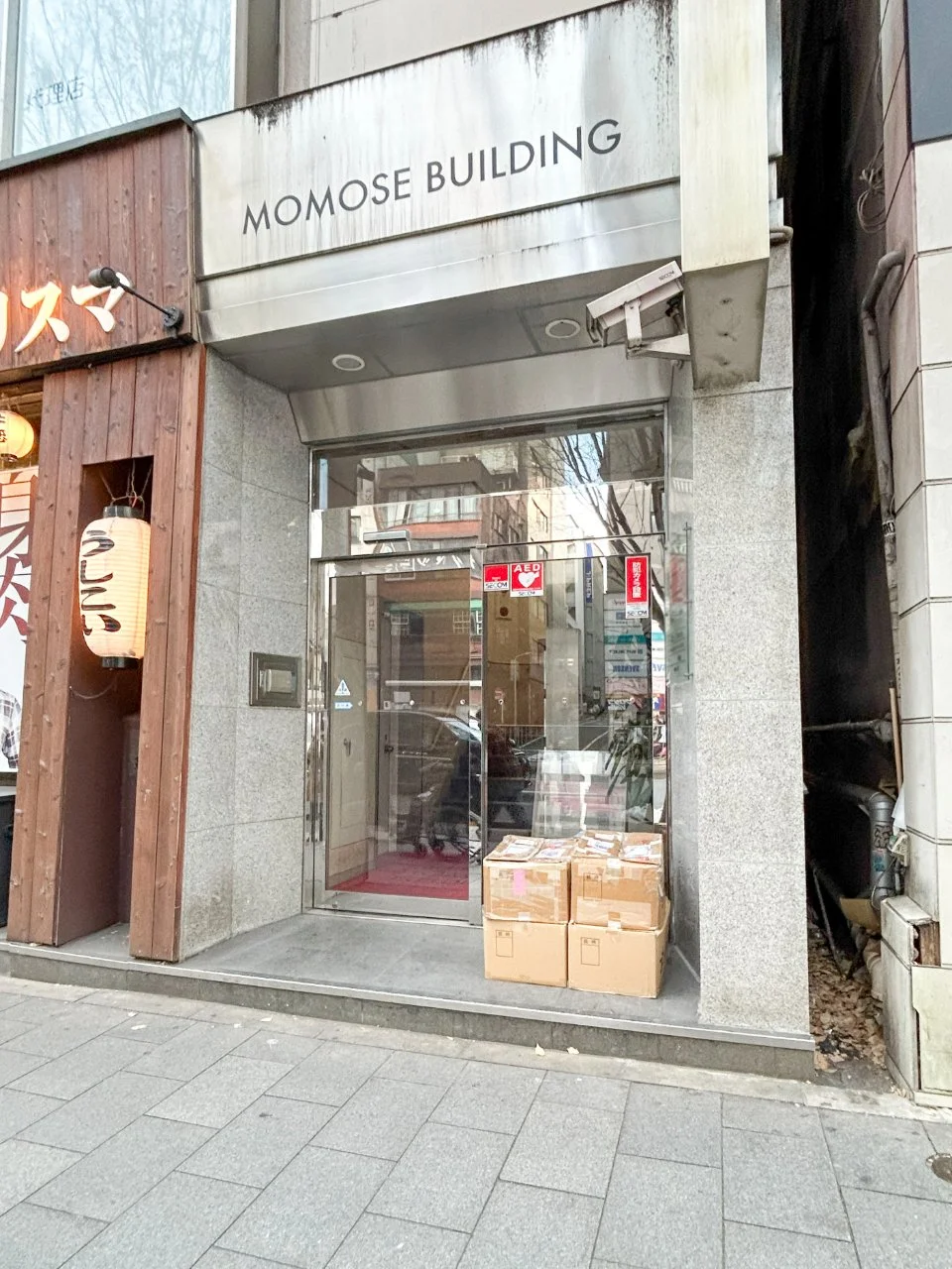 渋谷百瀬ビル 4 エントランス 3